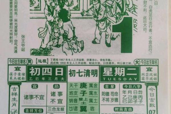 2026年12月合寿木吉日一览表查询,详细黄历吉日解析最佳全面精选解答 2026年12月合寿木吉日一览表查询,详细黄历吉日解析最佳全面精选解答
