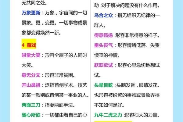 2026年12月移徙最佳日，独家揭秘日历词语释义最佳全面精选解释