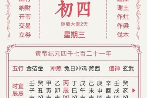 12月份捕捉怎么挑吉日，独家首发日历词语解读最佳全面精选解析