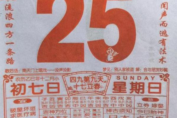 2026年12月份最旺伐木做梁吉日，直接黄历吉日释义解答精选最佳全面