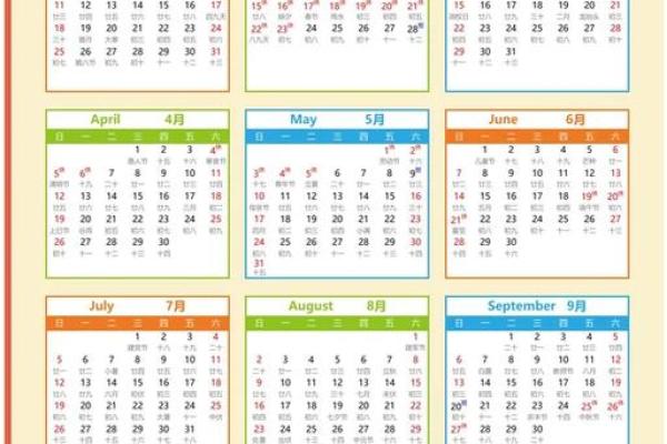 2026年12月份最旺入学日子，详细日历词语释义最佳全面精选解答