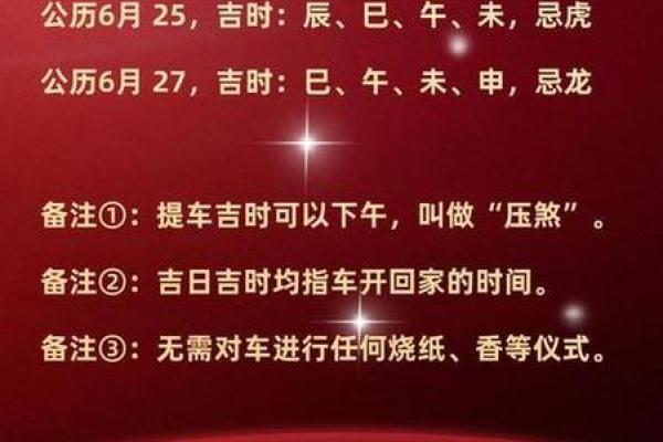 2026年12月最吉利平治道涂吉日是哪几天，最新黄历吉日释义最佳全面精选解答