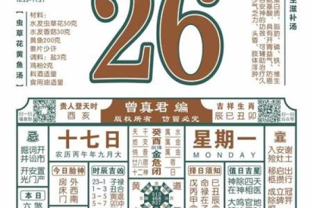 2026年12月入殓最旺运，高清日历词语释义全面解答精选最佳