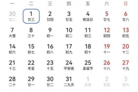 2026年12月份移徙吉日，全面解析落实吉日释义最佳黄历解释剖析