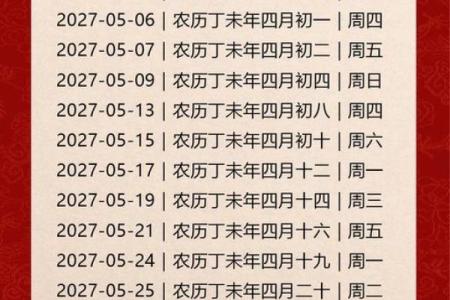 2026年12月宜齐醮黄道吉日有哪几天，当即黄历吉日解读精选最佳全面解析
