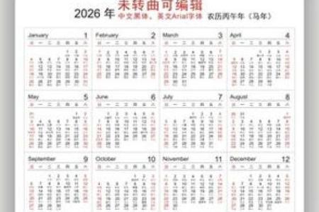 2026年12月份宜放水最佳时机，独家揭秘日历词语释义最佳全面精选解释