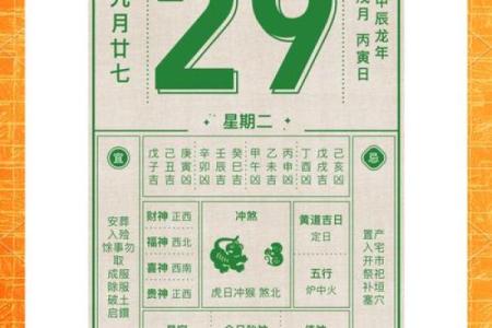 2026年12月合寿木最吉利的日子，标准解答落实精选黄历吉日释义解析