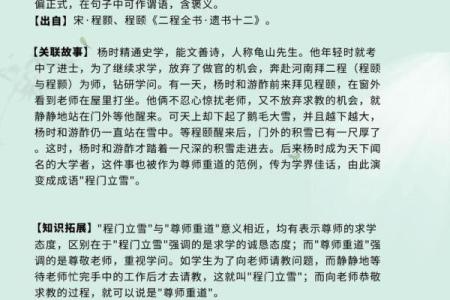 12月份成服、除服怎么挑吉日，高清指南日历词语解析最佳全面精选释义