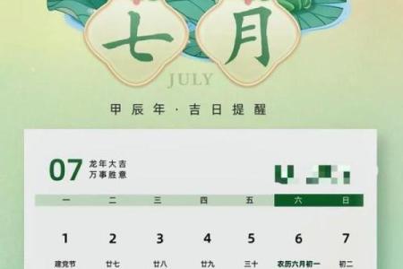2026年12月最吉利纳畜吉日是哪几天，优质日历词语解读最佳全面精选解析