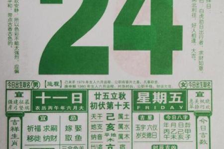2026年12月份成服、除服吉日，不可错过吉日释义解析最佳黄历解释剖析