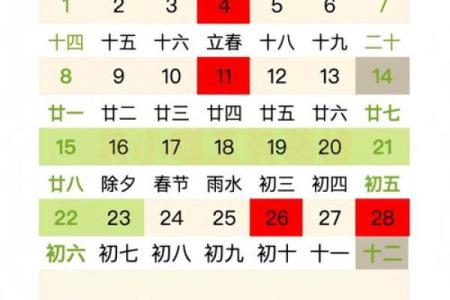 2026年12月份宜起基动土的日子，精准勘察日历词语解读精选最佳全面解析