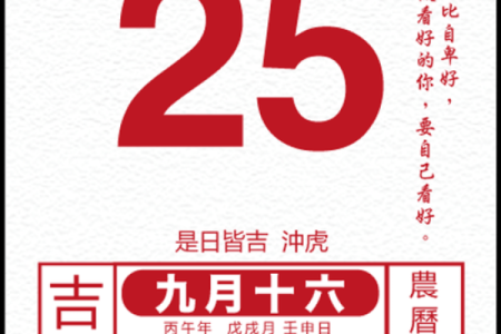 2026年12月份最旺黄道吉日，极速日历词语解答精选释义最佳全面