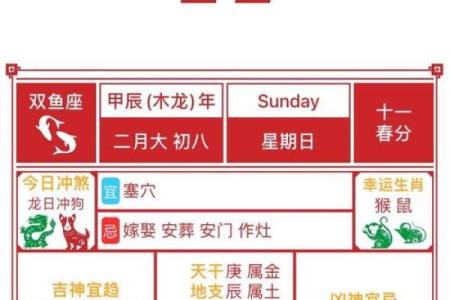 12月份黄道最好的三个日子，简单日历词语精选释义解答最佳落实