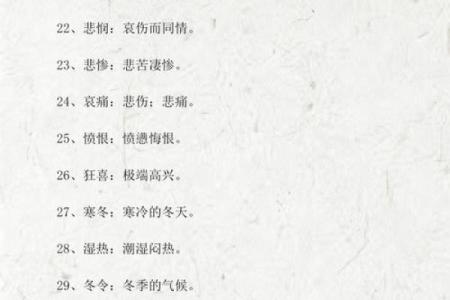 2026年12月移徙最佳日，独家揭秘日历词语释义最佳全面精选解释