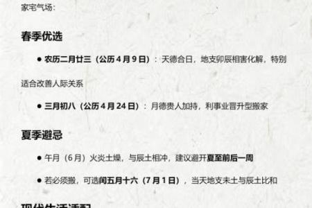 2026年12月份最旺开厕日子，优质黄历吉日解析精选最佳全面释义